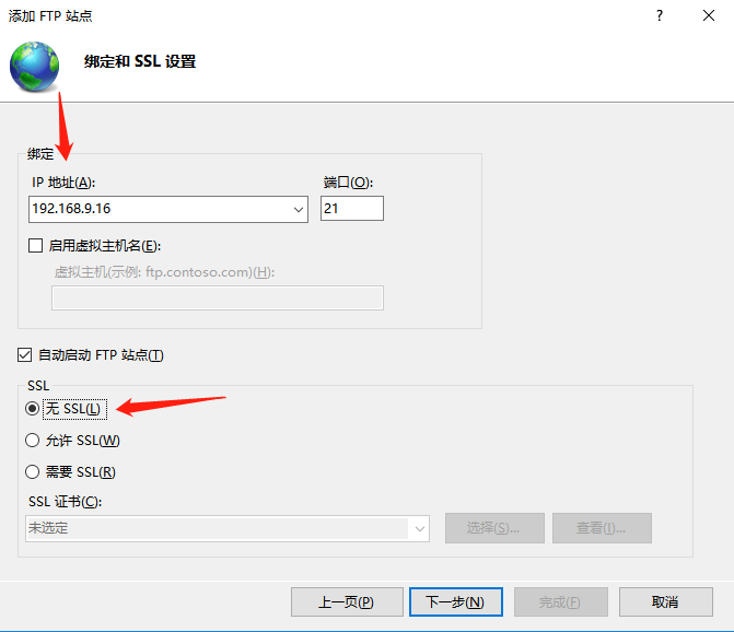 身份验证选基本，选择所有用户，权限全勾，点击完成即可